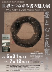 calligraphy flier