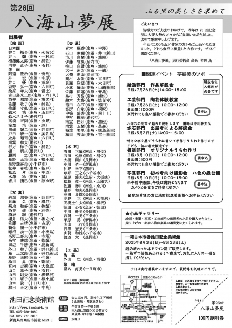 hakkaisanyume26_02