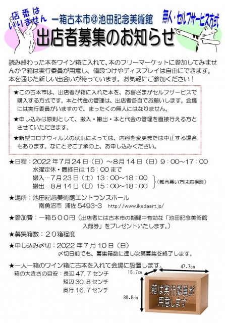 募集要項１訂正版